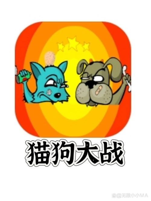 猫狗大战2下载2026
