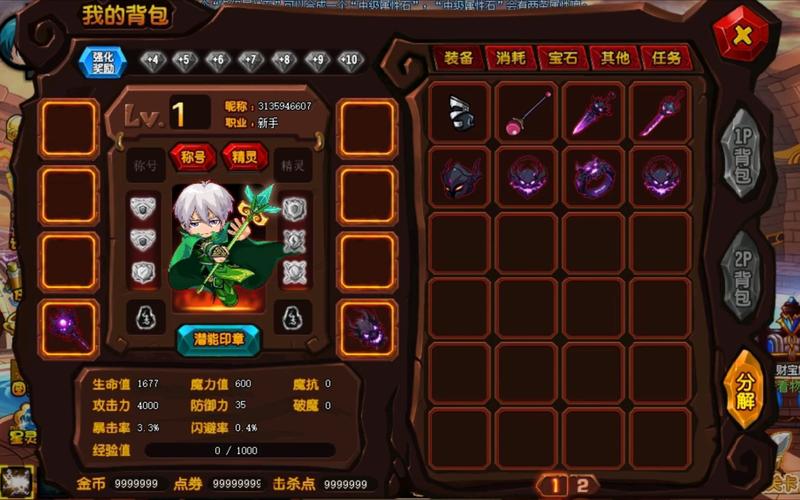 勇士的信仰正式版2026