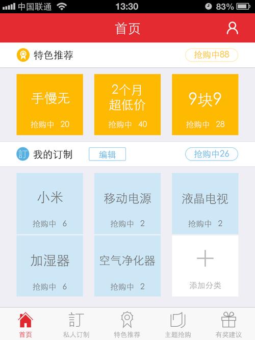 抢购助手2026