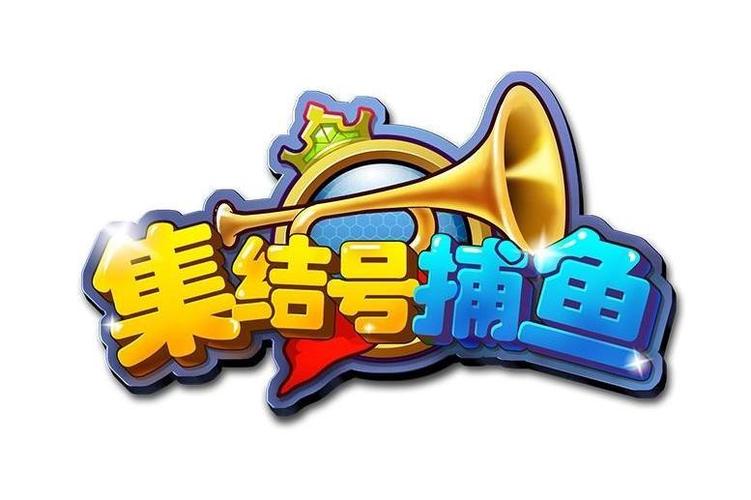 下载捕鱼2026