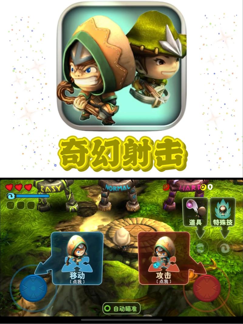 奇幻射击中文版2026