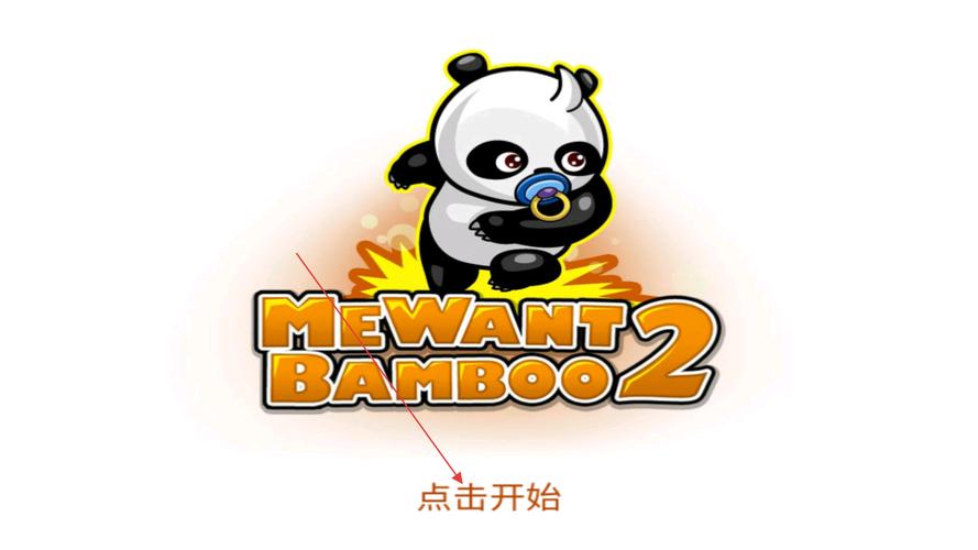 熊猫屁王电脑版下载2026