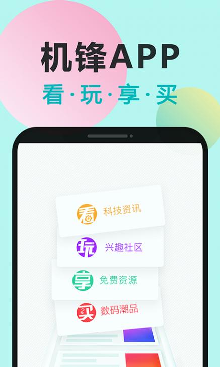机锋论坛2026