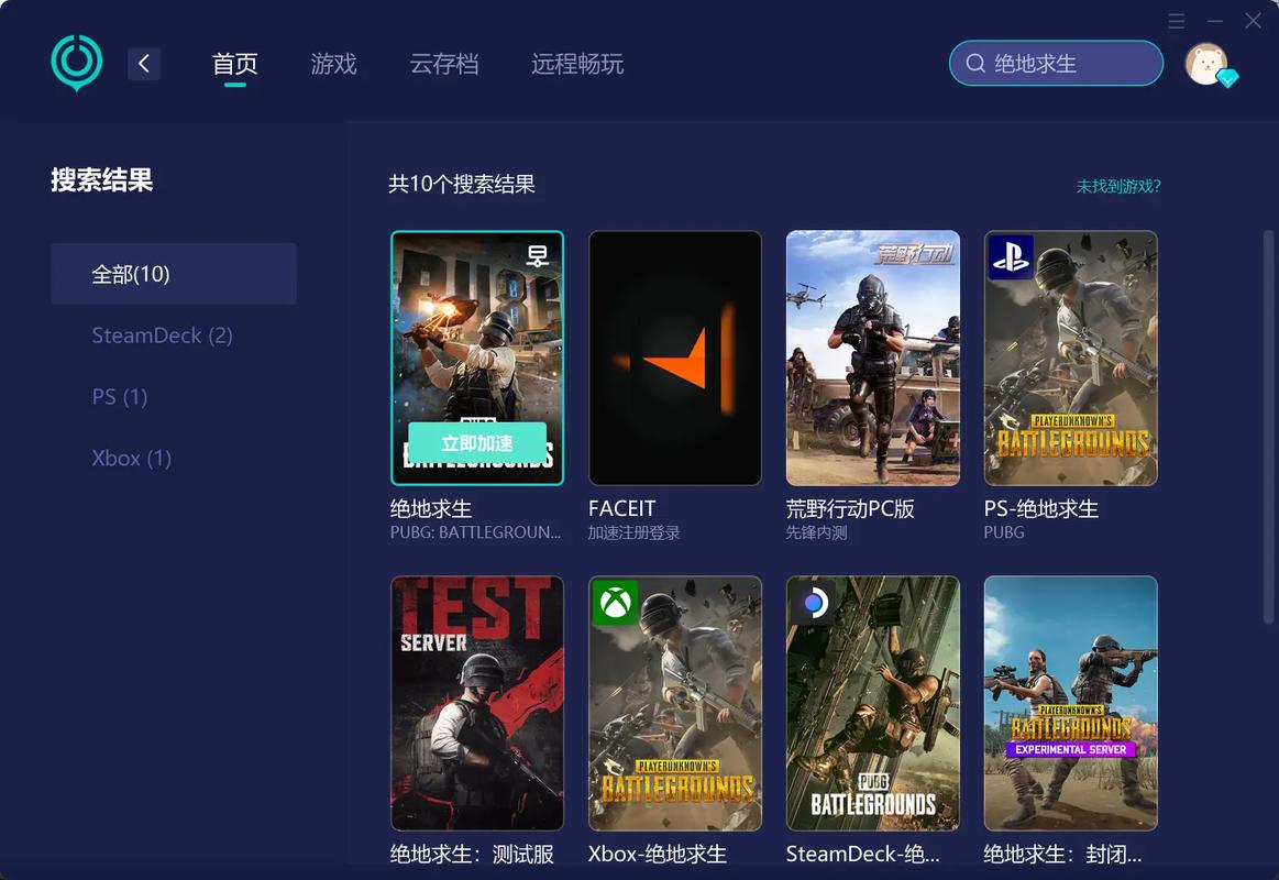 吃鸡优化器下载2026