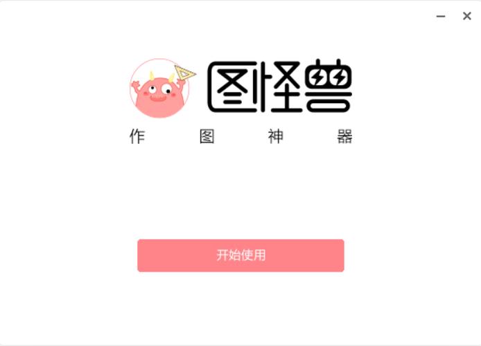 图怪兽下载2026