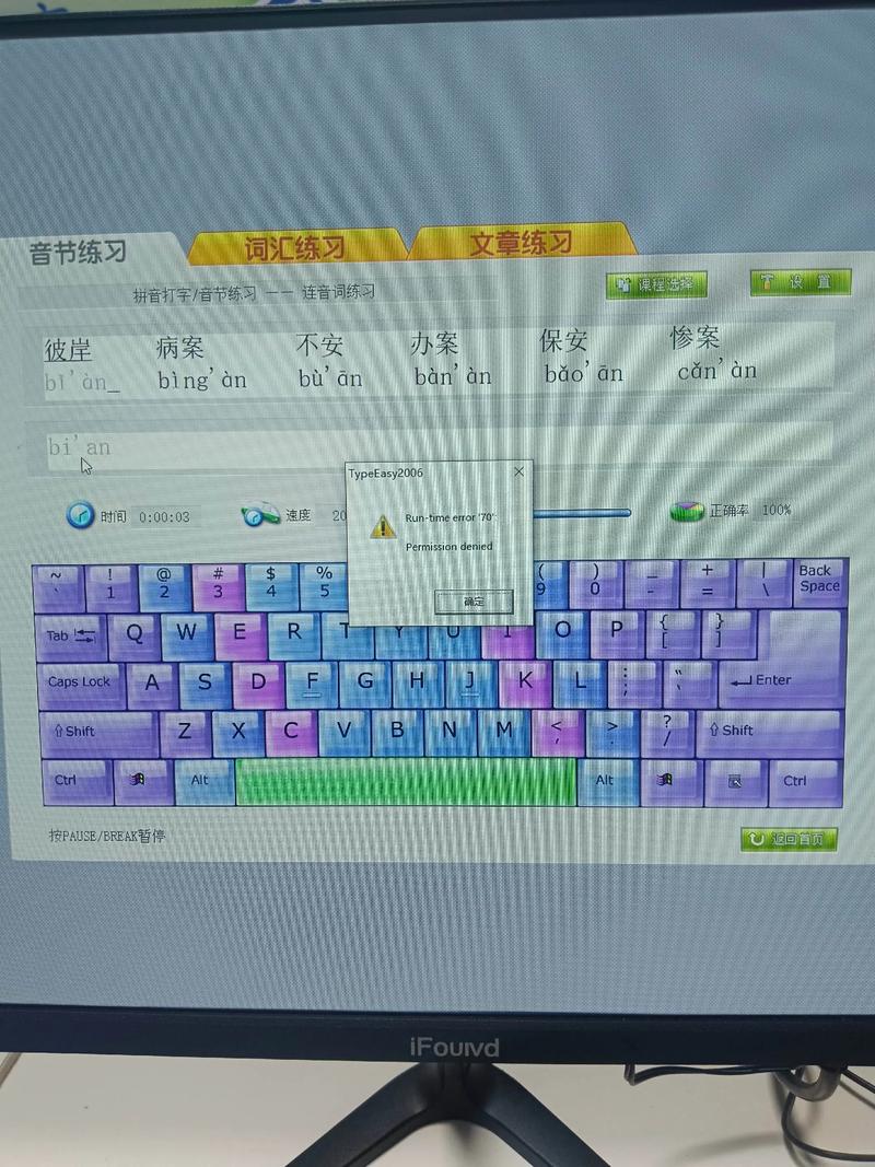 金山打字通下载电脑版2026