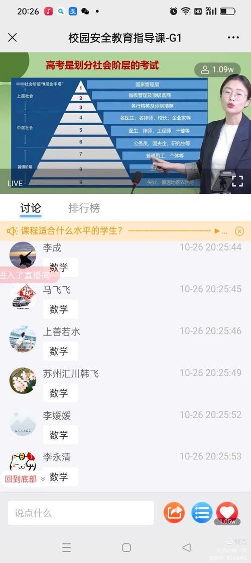 微课下载2026