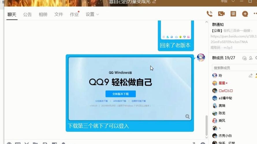 qq下载安装qq2026