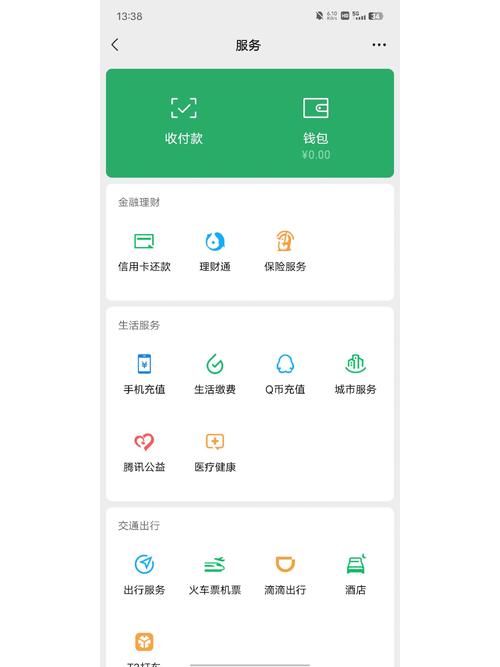 微信下载手机2026