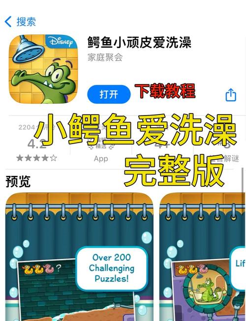 鳄鱼小顽皮2026