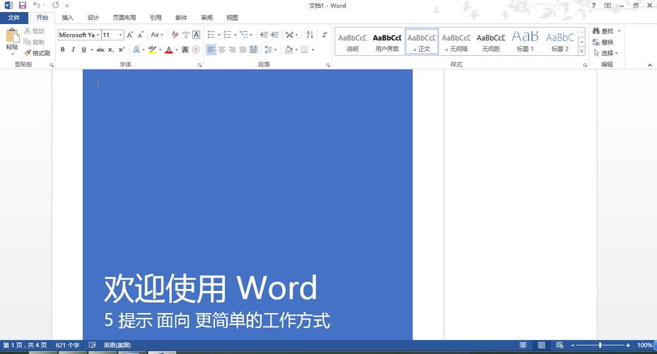 office2013官方下载2026
