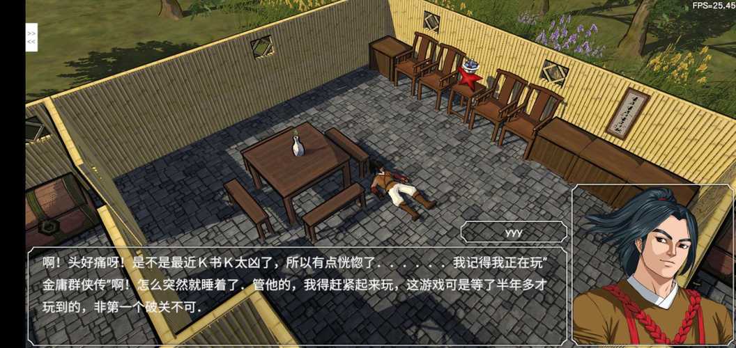 金庸群侠传3下载2026
