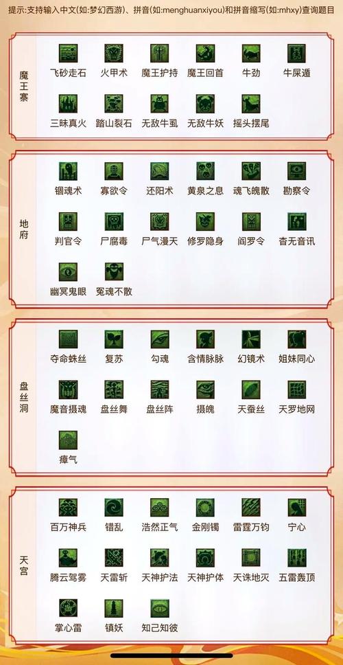 梦幻西游答题器下载2026