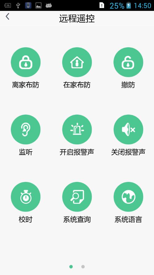 手机防盗软件2026