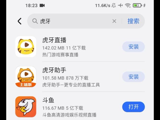 虎牙直播下载电脑版2026