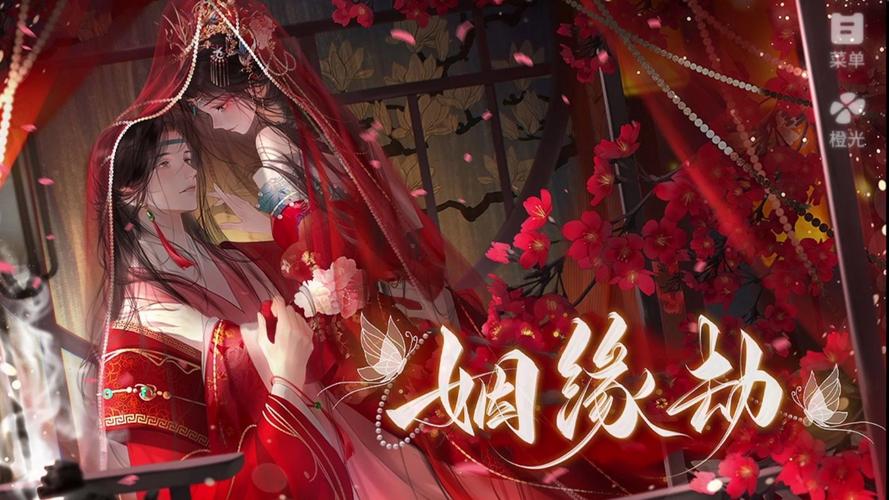 穿越之姻缘劫下载2026