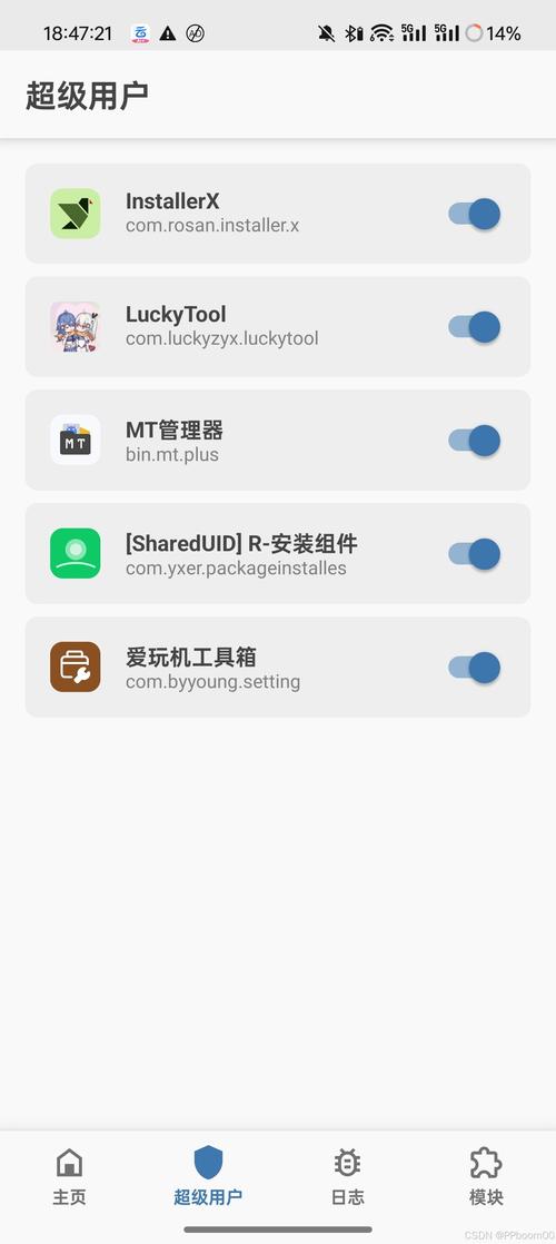 root管理器2026