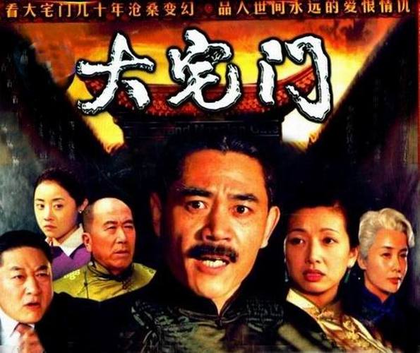 大宅门下载2026