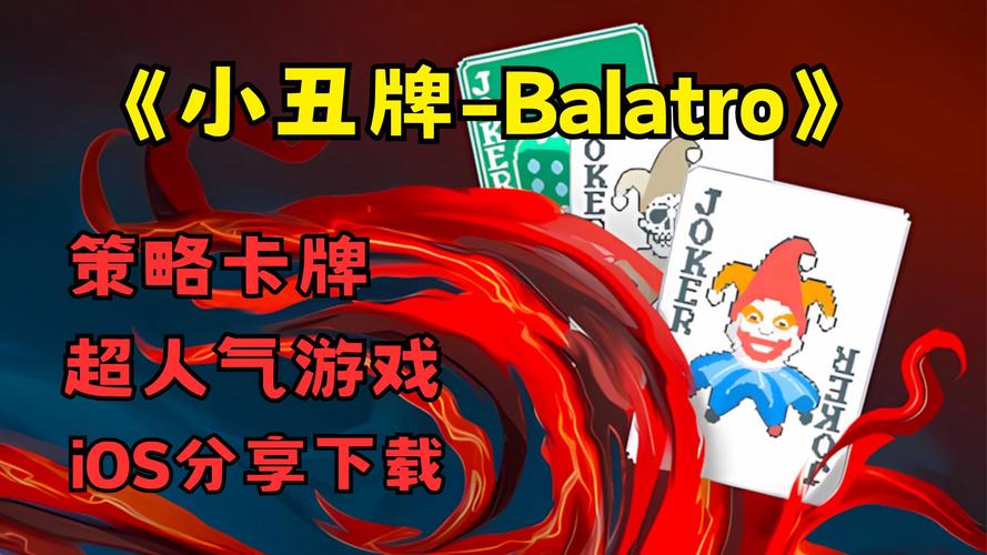 下载小丑2026