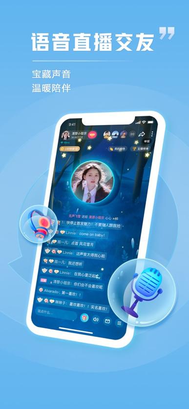tt语音2026