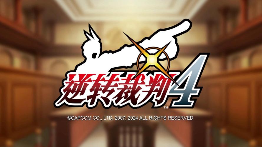 逆转裁判4下载2026