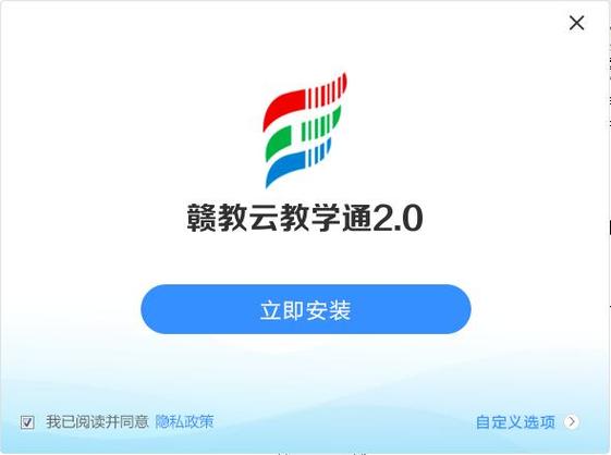 赣教云下载2026