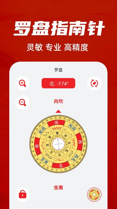 下载罗盘仪2026