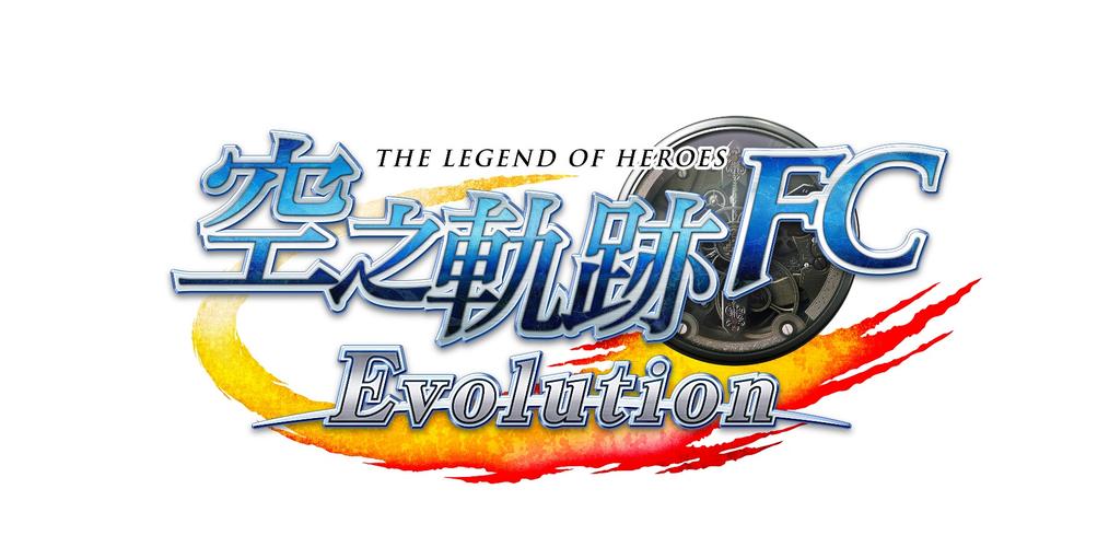 空之轨迹fc下载2026