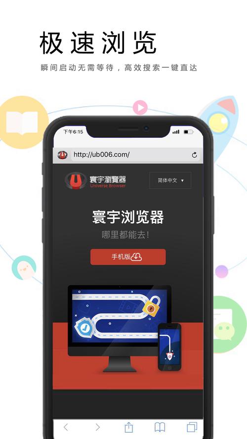寰宇浏览器下载2026