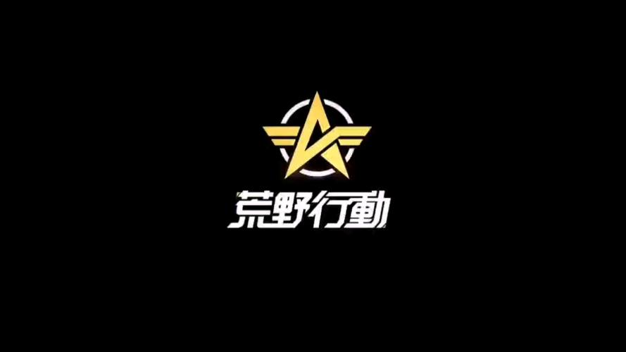 下载荒野行动2026