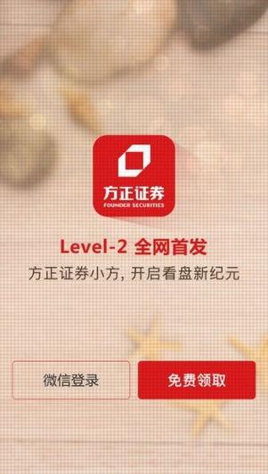 方正证券手机版下载2026