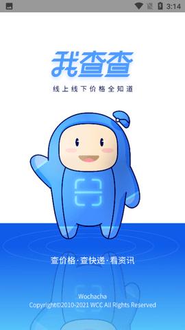 我查查软件下载2026