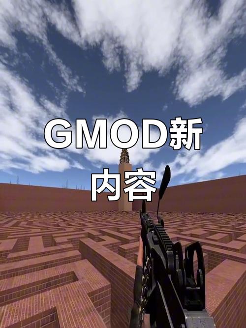 gmod正版免费下载2026