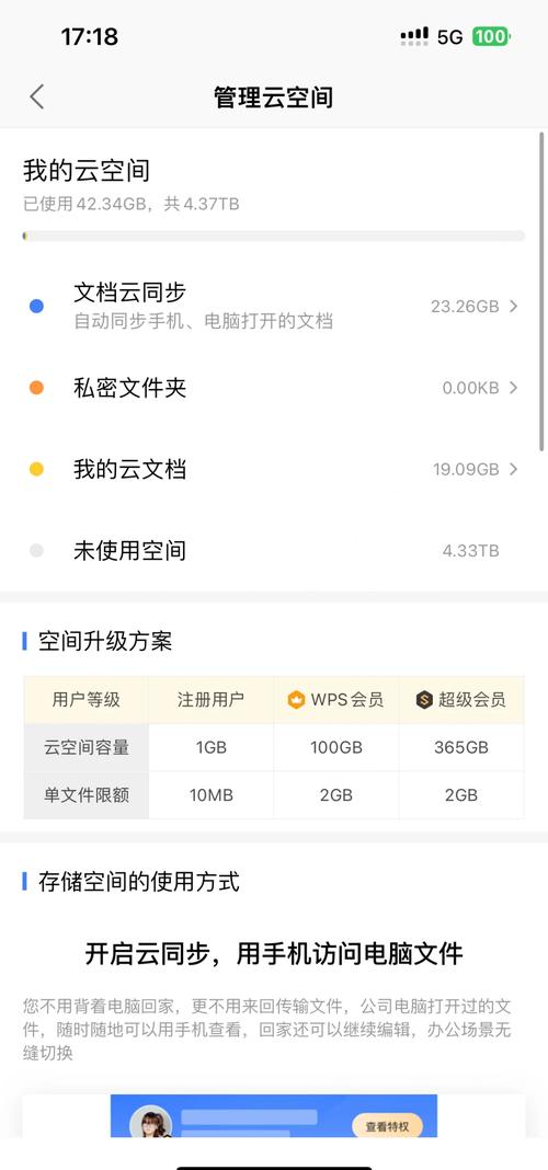 腾讯云盘下载2026