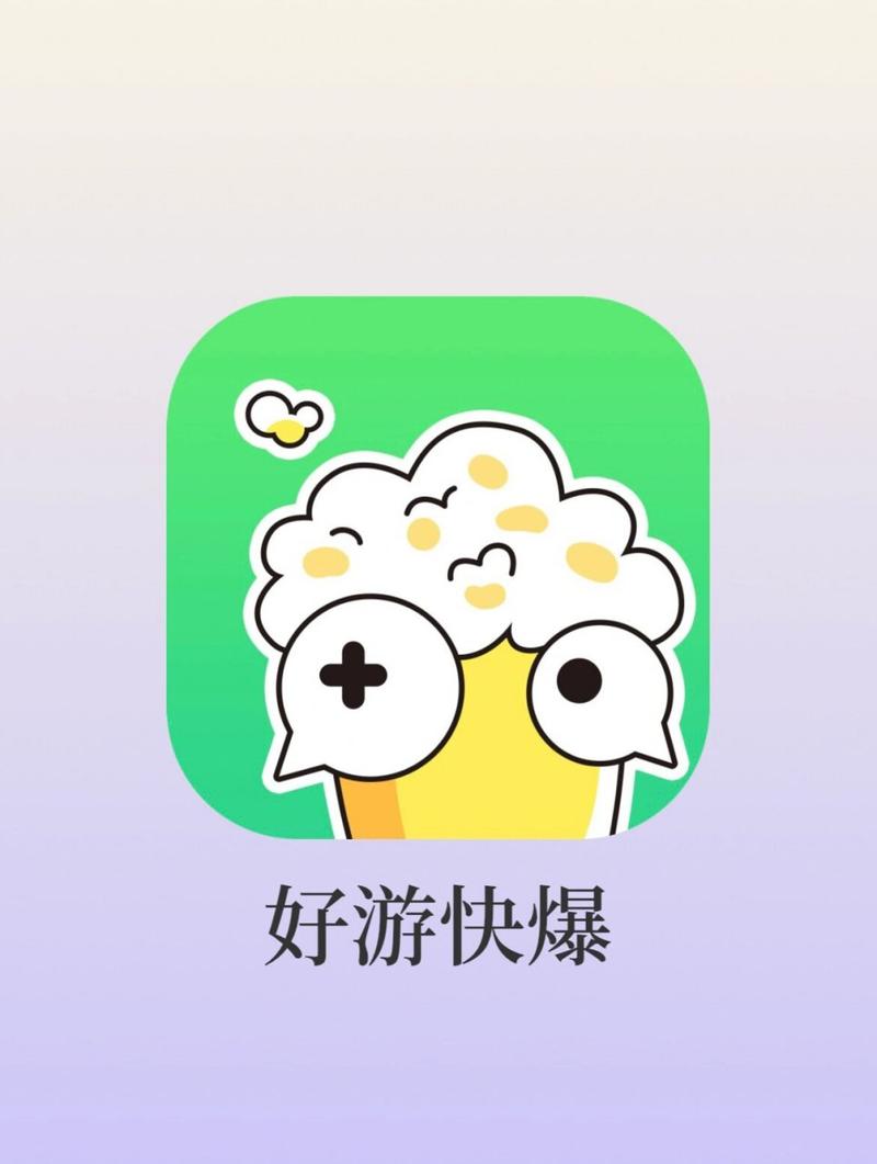 下载好游快报2026