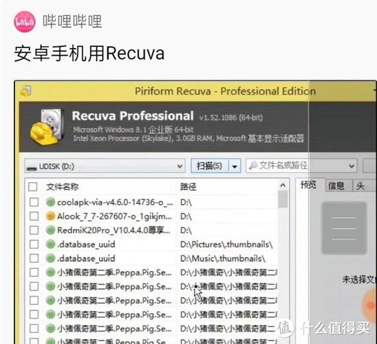 recuva下载2026
