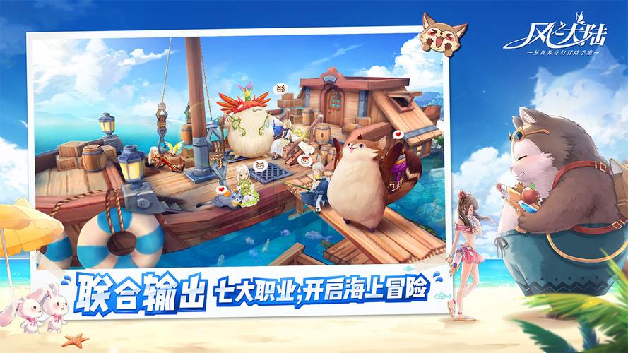 风之大陆下载2026