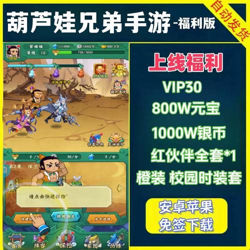 葫芦娃手游下载2026