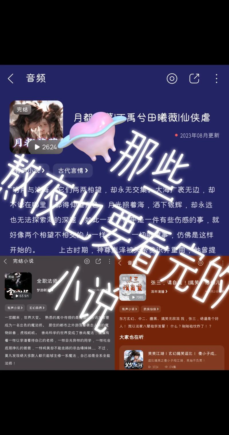 有声小说打包下载2026