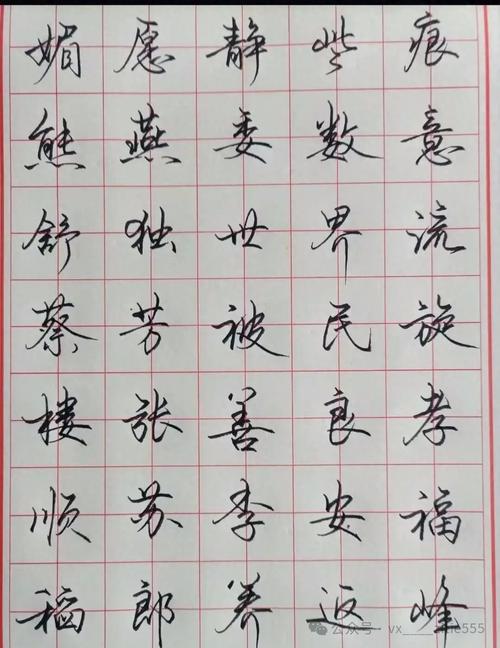 行楷字体免费下载2026
