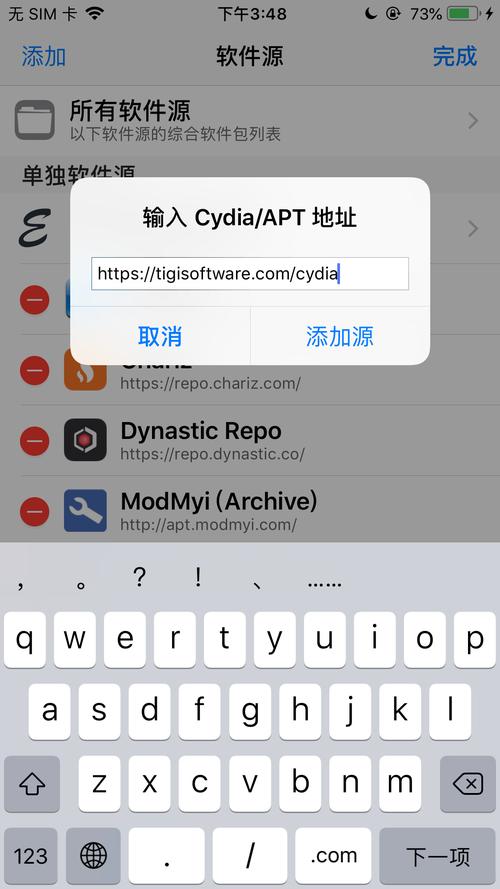cydia官方下载2026