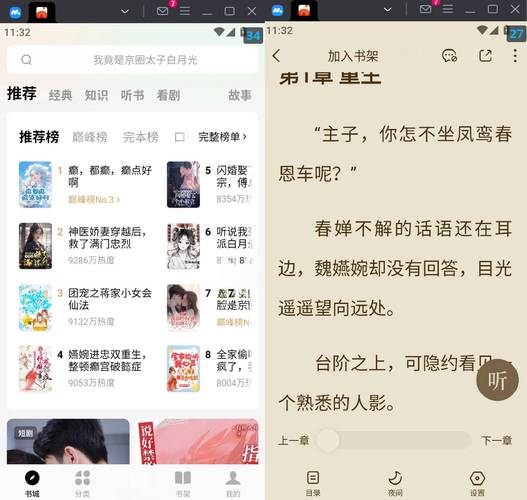 书旗小说app下载2026