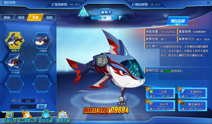 鲨鱼  下载2026