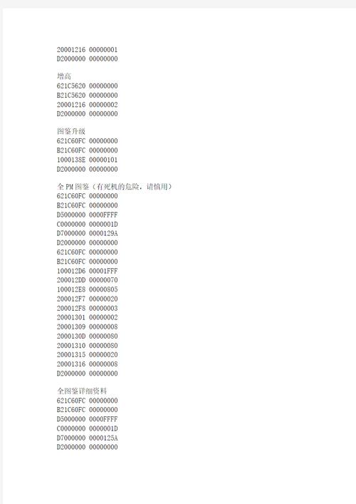 口袋妖怪银魂下载2026