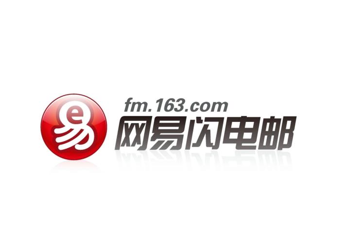 网易闪电邮下载2026