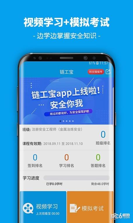 链工宝app下载2026
