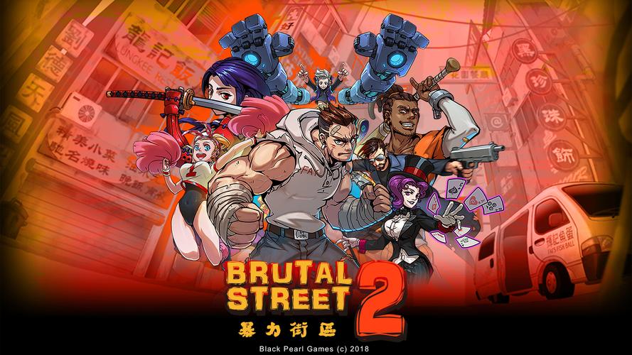 暴力街区下载2026