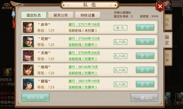 问道 下载2026