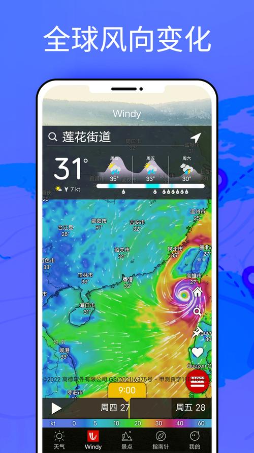 Windy下载2026