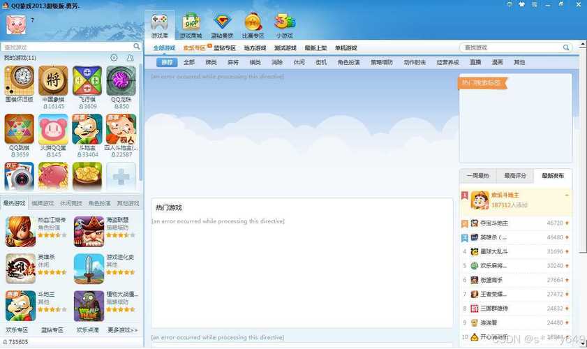 qq2012下载正式版官方免费下载2026